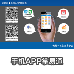 手机APP掌易通(V3.0)2022-05-27