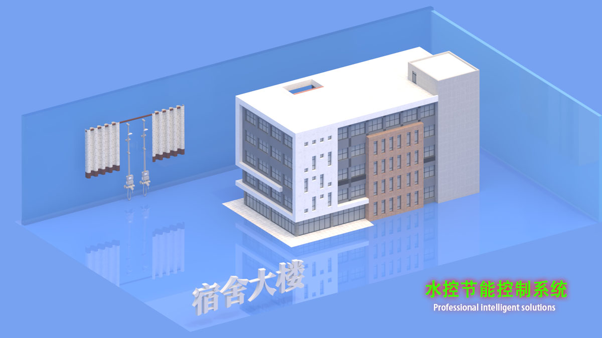 水控节能控制系统